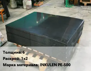 Лист полиэтиленовый 6 1х2 INKULEN PE-500